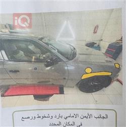 دودج تشارجر